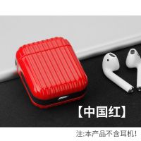airpods保护壳12二代保护套ins硬挂件潮牌可爱创意简约个性行李箱 红色