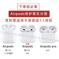 airpods苹果二代耳机套潮牌airpods pro保护套三代磨砂耳机壳卡通 Airpods pro 耳机套 [天空蓝