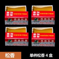 电烙铁电子焊接配件烙铁架 锡线架松香块烙铁海绵 金属焊台烙铁座 松香4个