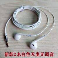 2米3米超长线耳机手机电脑通用带麦入耳式主播声卡不带麦监听耳机 2米白色无麦无调音