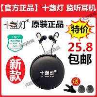 十盏灯耳机游戏吃鸡声辩声卡线长3米入耳式监听耳机耳麦主播专用 新款[原装正品]十盏灯R1 特价 十盏灯(正品)原装监听耳
