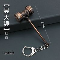 斗罗大陆动漫周边唐三昊天锤金属玩具武器模型钥匙扣挂件儿童玩具 8CM昊天锤(红古铜) 吸塑盒装+刀架