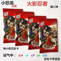 正版火影忍者卡牌全套版闪金CP卡儿童玩具收藏册卡片动漫周边 火影豪华版5包25张