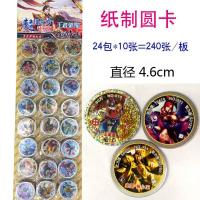 新品王者荣耀卡片王者荣耀铁币铁卡含发射器动漫周边英雄塑料卡 王者荣耀纸圆卡