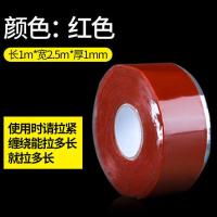 水管漏水修补胶带补漏堵漏防水胶带自粘PVC下水管道暖气管修补胶 2.5厘米X1米[加厚款/-红色]