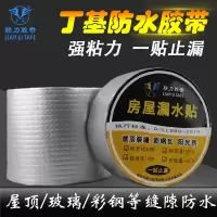 联力加强版丁基胶带 一贴止漏 防水补漏房屋顶止漏材料自粘卷 50MM宽*5米长(光面普通版)