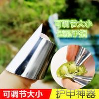 剥毛豆神器蚕豆剥皮采摘豆角铁指甲套不锈钢保护手指戒指剥壳工具 1个装