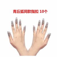 大拇指护甲套假指甲戒指女美甲指环新娘配饰品宫廷 狐银色8个无指环2个指环款[ 指环款用于大拇指