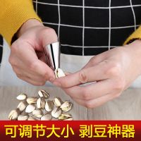 剥毛豆神器蚕豆剥皮铁指甲套不锈钢防切手护指器剥壳器剥壳工具 [1个装]