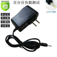 平板电脑通用充电器5V2A电源线12V酷比魔方优学派学习电脑手拍鼓 5V2A DC头2.5*0.7mm