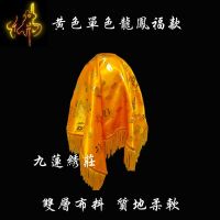 盖佛布1米佛像盖头布黄布佛堂装饰盖布盖佛像的布 法器木鱼防尘布 黄色单色烫金款50厘米