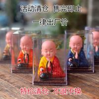 太阳能小和尚车载摆件点摇头敲木鱼公仔创意家居装饰车内装饰用品 5色随机盲盒