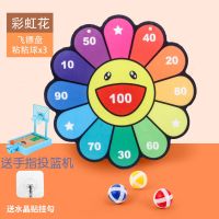 儿童卡通粘粘球黏黏球粘靶球玩具球益智宝宝玩具男孩女孩飞镖标靶 太阳花(送挂钩)送手指投篮机 体验装(3颗粘粘球)[5%购