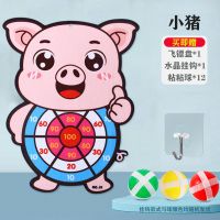 男女孩玩具吸盘粘粘球飞镖镖靶靶盘投掷户外室内安全儿童益智早教 小猪粘球镖盘[3个球套装]
