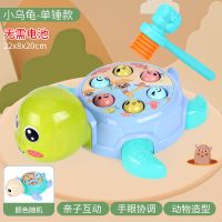 儿童敲打地鼠玩具大号益智充电动1-2-3周岁半游戏机男女小孩宝宝 卡通小乌龟 普通版