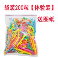 聪明棒积木儿童塑料拼插智力棒3-8周岁男女孩益智拼装魔术棒玩具 [袋装]200粒[体验装]+图纸