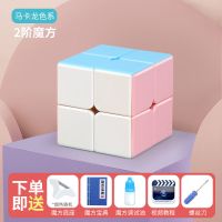 马卡龙魔方玩具开发智力三四二阶枫叶金字塔初学者中学生儿童益智 马卡龙2阶 无赠品