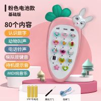 儿童音乐手机玩具女男孩电话 婴儿可咬小孩女孩仿真益智0-1岁宝宝 粉萝卜丨基础版80个内容 配送普通7号电池(到货即可玩