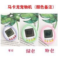 迷你儿童喂养精灵掌上电子宠物机学生游戏机男女孩益智玩具礼物 1只装马卡龙新版宠物机(颜色备注)