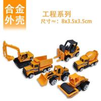 迷你合金车模儿童合金车玩具消防工程军事模型收纳货柜男女孩玩具 工程系列合金车6只 送贴纸
