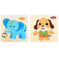 木质拼图益智拼版3d立体开发力早教玩具男女孩儿童1-2-3岁幼儿园 [大象+小狗]2套动物尝鲜体验装