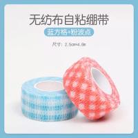 学生护指绷带可爱自粘保护套写字护指套手指防老茧胶带防磨手绷带 男女搭配2卷