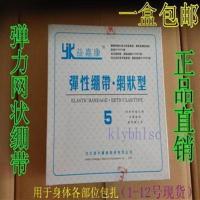 弹力网状绷带弹性绷带骨折包扎帽头套网套膝盖关节手指腕肘保护套 白色 1#一盒20米