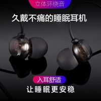 睡觉耳机入耳式带麦舒适隔音降噪睡眠耳机侧睡迷你asmr有线耳塞 黑色 T200