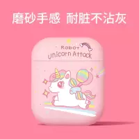 airpods保护套独角兽airpodspro耳机套苹果耳机套三代硅胶ins可爱 AirPods 1/2代通用保护套 [