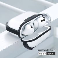 苹果airpods保护套无线蓝牙三代耳机包透明防摔AirPods Pro保护壳 经典黑 AirPods Pro[送防丢挂