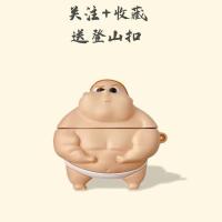 airpods耳机壳airpods pro三代耳机套创意硅胶无线蓝牙耳机保护套 肌肉宝宝[液态硅胶]送登山扣 Airpo