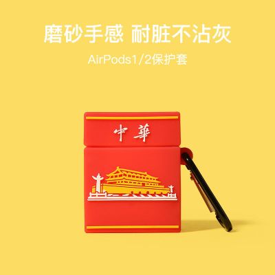 airpods保护套AirPodsPro耳机壳苹果2代蓝牙耳机套二三代华子中华 AirPods 1/2代保护套 中华烟盒