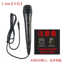 专业动圈有线话筒家用KTV功放会议演讲舞台手机电脑K歌电容麦克风 1支200话筒3米线[小孔]