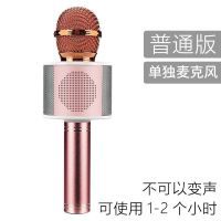 南极人全民K歌神器麦克风话筒音响一体无线蓝牙手机唱歌专用扩音 玫瑰金[基础话筒款]