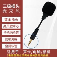 迷你麦克风无线收声麦手机小型户外手机直插话筒插声卡专用电容麦 直插三级迷你麦克风