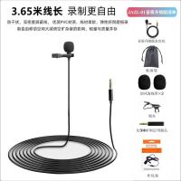 视商汇3.65米领夹麦手机单反录视频领夹收音麦麦克风声控话筒 音质升级版[3.5毫米圆插孔]
