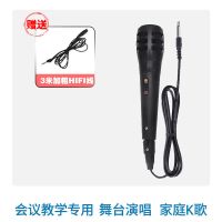 夏新专业演出有线话筒舞台家用麦克风手持K歌动圈式话筒 普通款+3米线