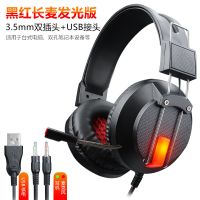 金迈电脑游戏耳机手机耳机头戴式K歌音乐带麦克风 D100电脑版黑红发光 电脑版