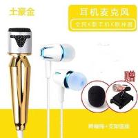 送海绵套[金属 练唱神器]全民K歌迷你小话筒麦克风耳机兼容通用 升级版[经典土豪金] 话筒耳机+防喷帽+支架