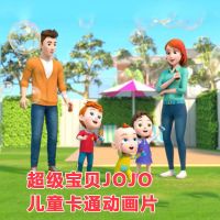 亲子育儿动漫光盘超级宝贝JOJO高清视频影碟片宝宝动画片车载DVD 超级宝贝JOJO第一季