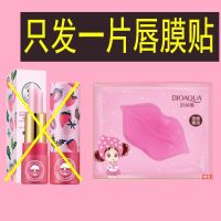 凡士林润唇膏唇膜保湿滋润皮淡化唇纹女学生唇蜜补水防裂唇油 [尝鲜试用]一片唇膜贴+无赠品 I[小编推荐]512321