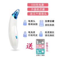 去黑头仪器电动洁面仪吸黑头粉刺脸部小气泡美容仪学生黑头吸出器 电镀蓝升级吸力款+黑头三部曲