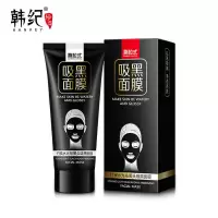 韩纪去黑头神器学生男女清洁撕拉式吸黑面膜粉刺除黑头吸出器鼻贴 韩纪吸黑面膜