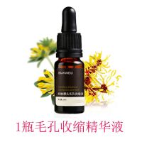 [去黑头收缩毛孔]竹炭去黑头撕拉面膜吸黑头粉刺鼻贴男女通用 毛孔收缩液1瓶