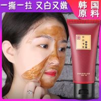 撕拉面膜去黑头神器清洁毛孔吸黑头粉刺撕拉式鼻贴膜脸部男女通用