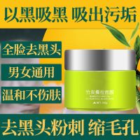 竹炭撕拉式面膜吸黑头鼻痘痘粉刺深层清洁收缩毛孔紧致控油男女