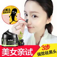 竹炭去黑头面膜撕拉式收缩毛孔吸黑头粉刺鼻贴膜男女清洁神器 竹炭去黑头一瓶装[120g]