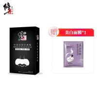 修正竹炭祛黑头鼻贴粉刺鼻头收缩毛孔男女吸黑头撕拉清洁面膜 鼻贴1盒