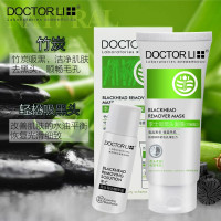 李医生吸黑头面膜撕拉式套装导出液收缩毛孔祛粉刺去黑头鼻贴女男