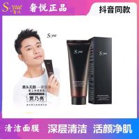 奢悦清洁面膜活颜净肌深层清洁吸黑头粉刺洁面撕拉式面膜淡化毛孔